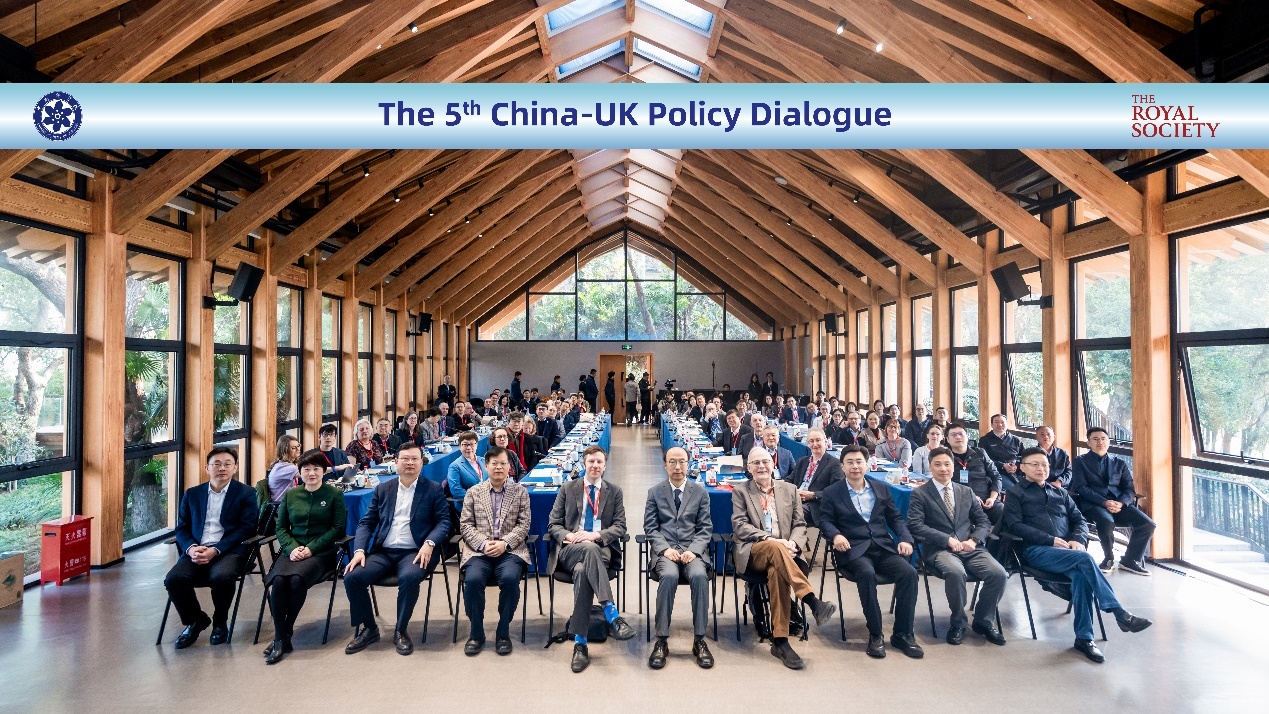 中国科学院-英国皇家学会第五届中英政策对话在杭州举行
